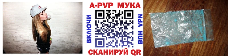 Альфа ПВП мука  Малоярославец 