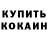 Амфетамин Розовый United Account