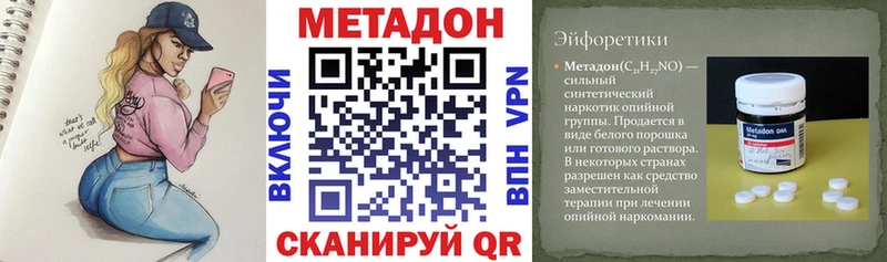 где купить наркотик  Малоярославец  МЕТАДОН VHQ 